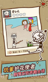 史上最坑爹的游戏12截图1 史上最坑爹的游戏12截图1