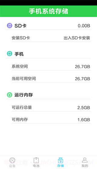 鲸鱼硬件检测大师截图3 鲸鱼硬件检测大师截图3