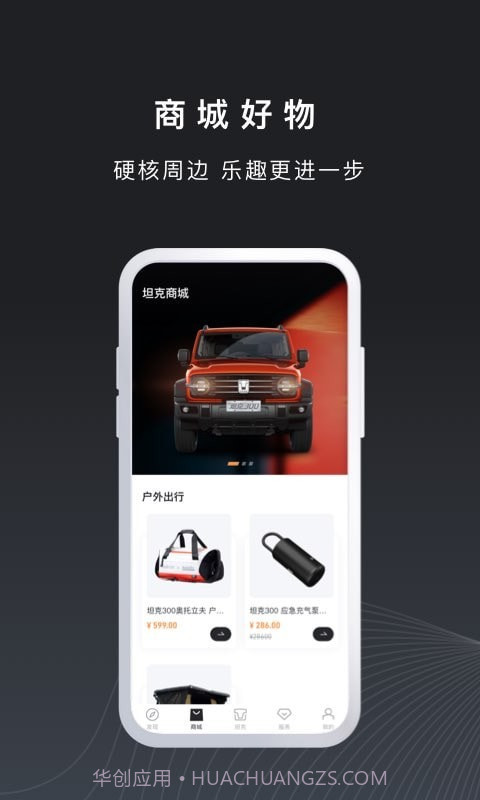 TANK截图3 TANK截图3