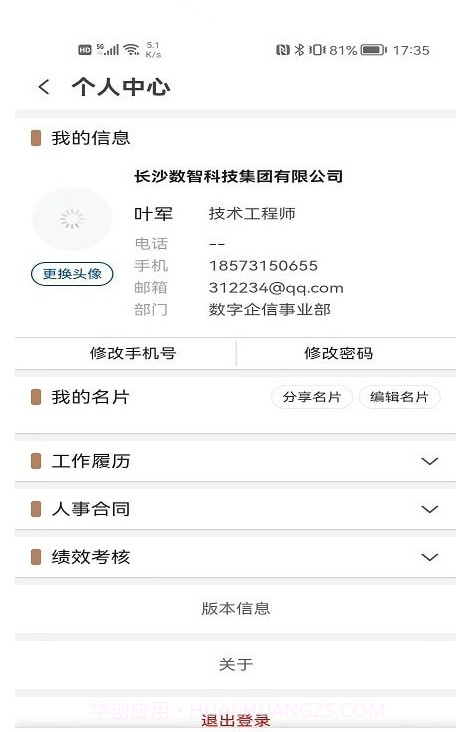 数字城发截图2 数字城发截图2