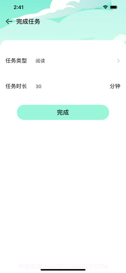 数苗截图2