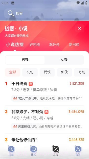 旗阅小说截图2 旗阅小说截图2