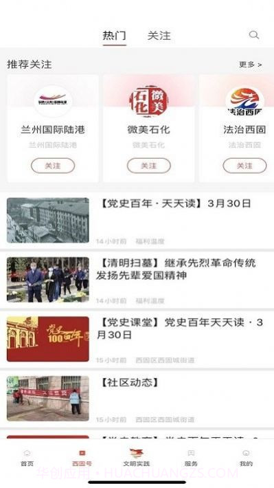 新西固截图3 新西固截图3