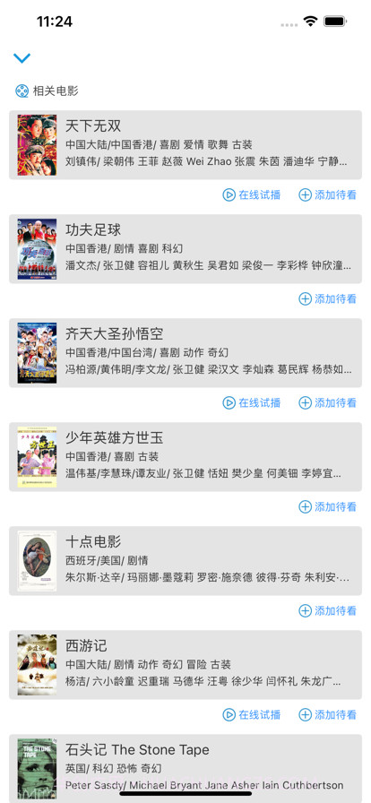 要点电影截图3 要点电影截图3