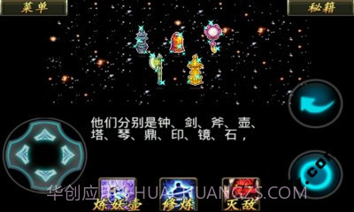 奇侠剑仙尸妖灾变截图2