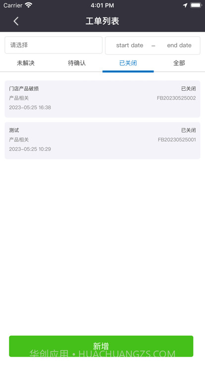 铁军智网截图2 铁军智网截图2