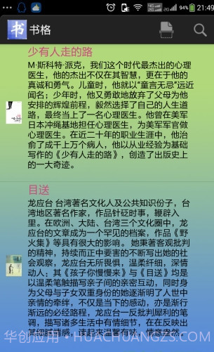 书格数字图书馆app截图3 书格数字图书馆app截图3