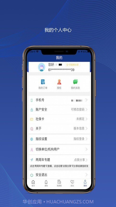 陕西社保官网截图2 陕西社保官网截图2