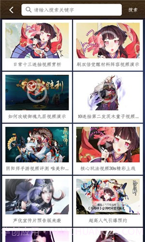 阴阳师盒子截图1 阴阳师盒子截图1