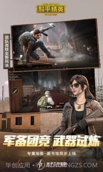 过客美化包和平精英吃鸡截图2 过客美化包和平精英吃鸡截图2