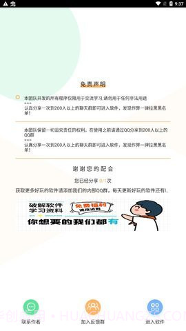 DX压力测试截图1 DX压力测试截图1