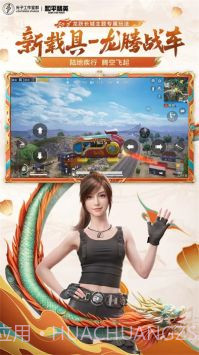 和平精英国际服过检多功能辅助截图2 和平精英国际服过检多功能辅助截图2