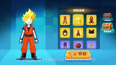 火柴人向前冲无敌版截图1 火柴人向前冲无敌版截图1