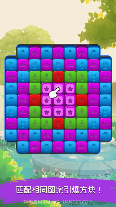 掌上家庭我的梦想家园截图2