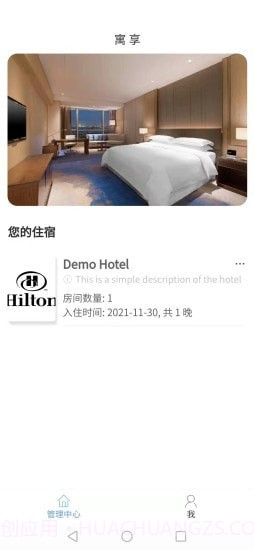 寓享截图1 寓享截图1