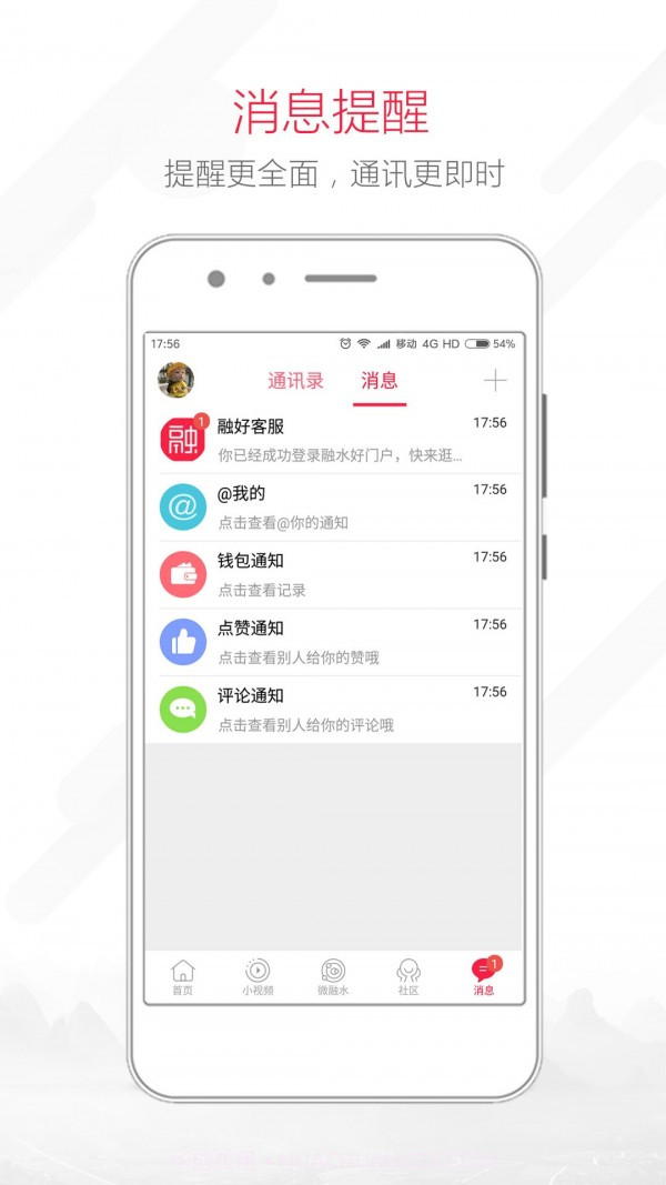 融水好门户截图4 融水好门户截图4