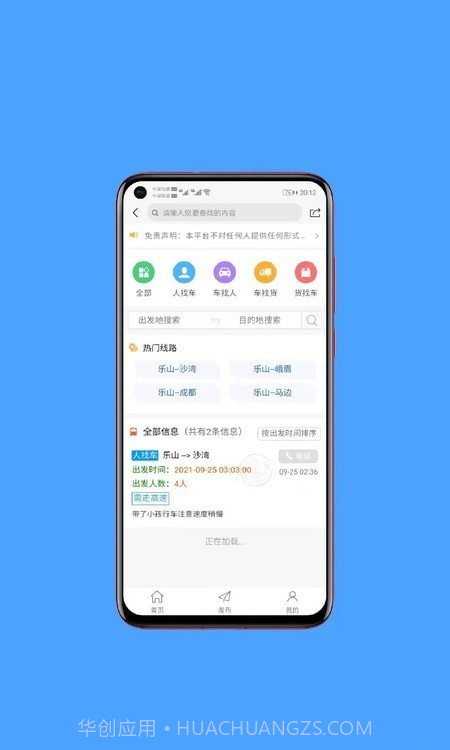 沐雪同城截图3 沐雪同城截图3