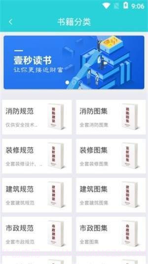 建筑工程学习截图2 建筑工程学习截图2