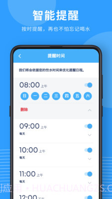 喝水宝宝截图3 喝水宝宝截图3