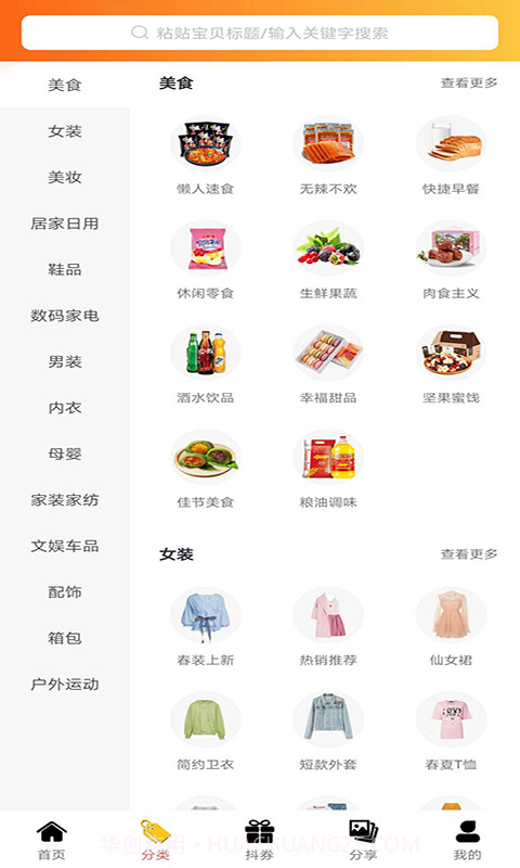 爱聚合截图3 爱聚合截图3