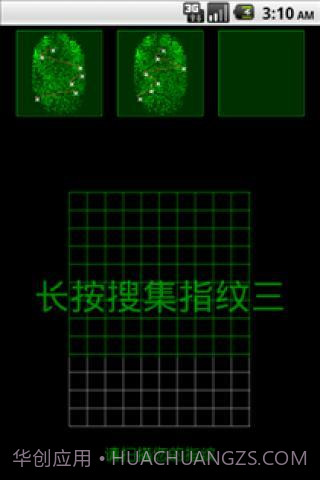指纹屏保截图3 指纹屏保截图3