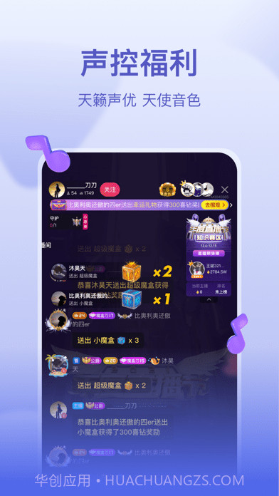 喜马拉雅直播截图2