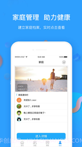 太阳健康(太阳健康手表)V5.1.3 安卓最新版截图4 太阳健康(太阳健康手表)V5.1.3 安卓最新版截图4