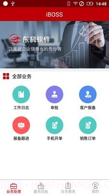 IBOSS恒洁版截图1 IBOSS恒洁版截图1
