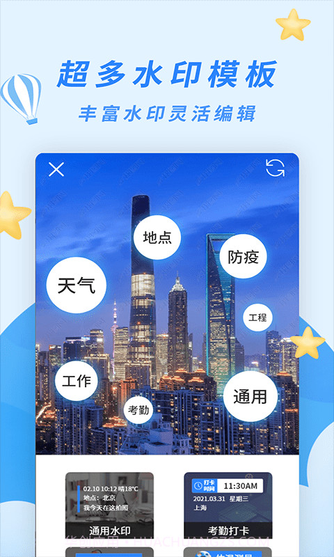 天天打卡相机截图4 天天打卡相机截图4