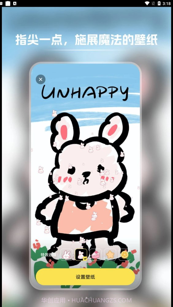 快玩壁纸截图2 快玩壁纸截图2