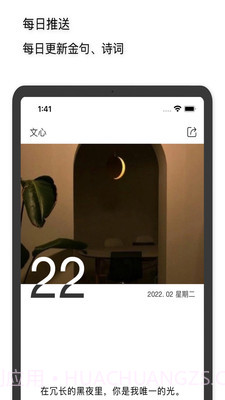 文心截图2 文心截图2