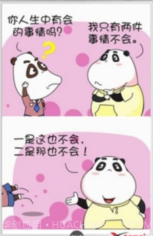 哇哇动漫截图3 哇哇动漫截图3