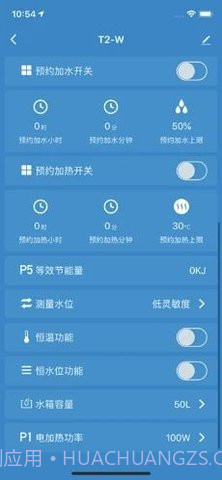 光热物联最新版截图2