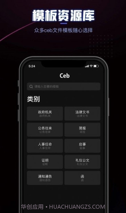 CEB阅读器截图3