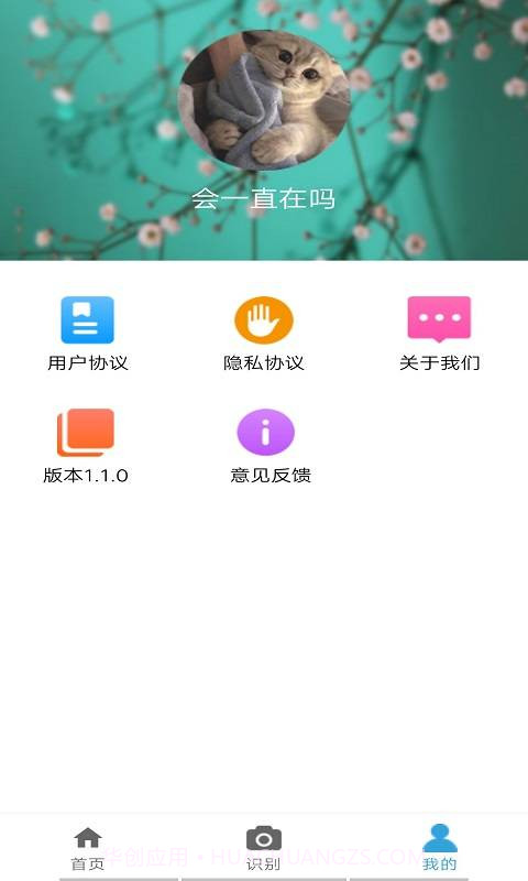植物学学乐截图4