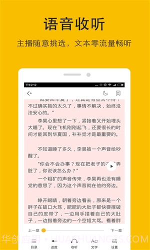 阅读神器截图3 阅读神器截图3