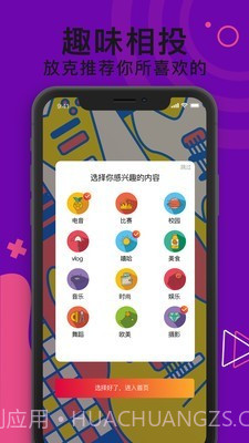放克短视频截图3 放克短视频截图3