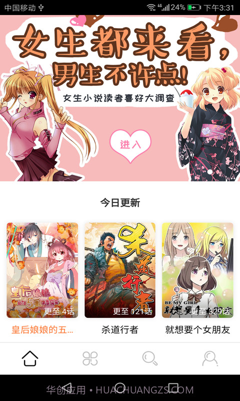 邪木网799漫画截图4