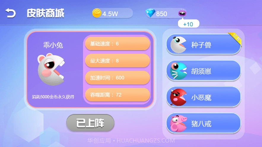 我吃豆豆贼6截图3 我吃豆豆贼6截图3