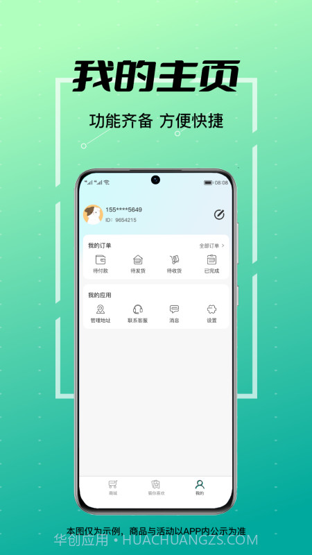 盒秒截图3 盒秒截图3