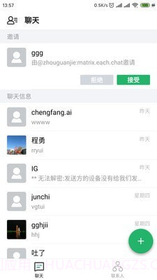 亿洽截图1