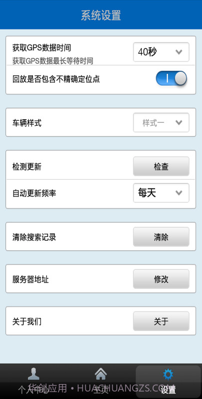 网泽车联截图5 网泽车联截图5