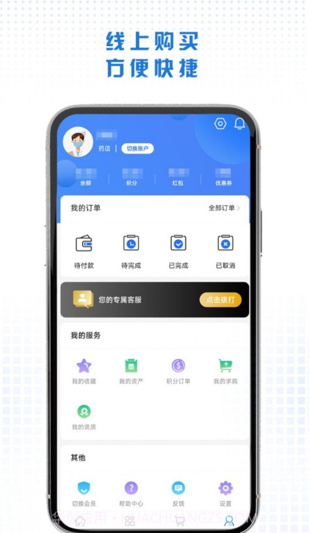 同悦康截图3 同悦康截图3