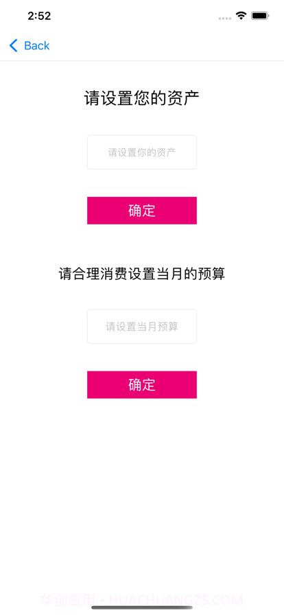 人情账本截图4 人情账本截图4