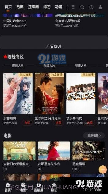 妲己影视截图3 妲己影视截图3