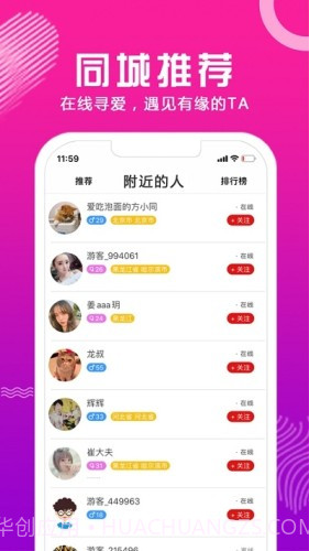 合合交友截图1 合合交友截图1