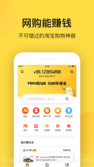 闪电鸡app截图2 闪电鸡app截图2