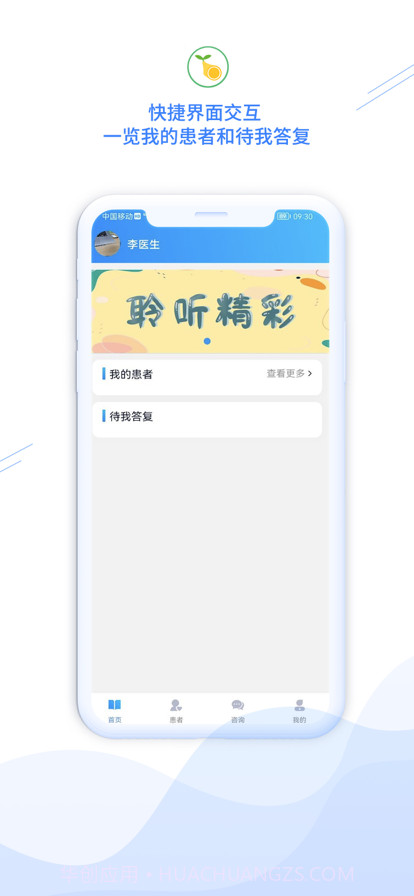 新声喜语截图1
