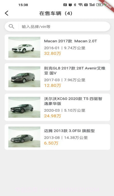 宏盟商家版截图1