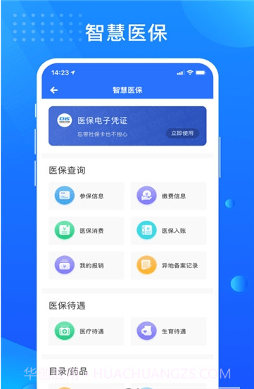 贵政通截图2 贵政通截图2
